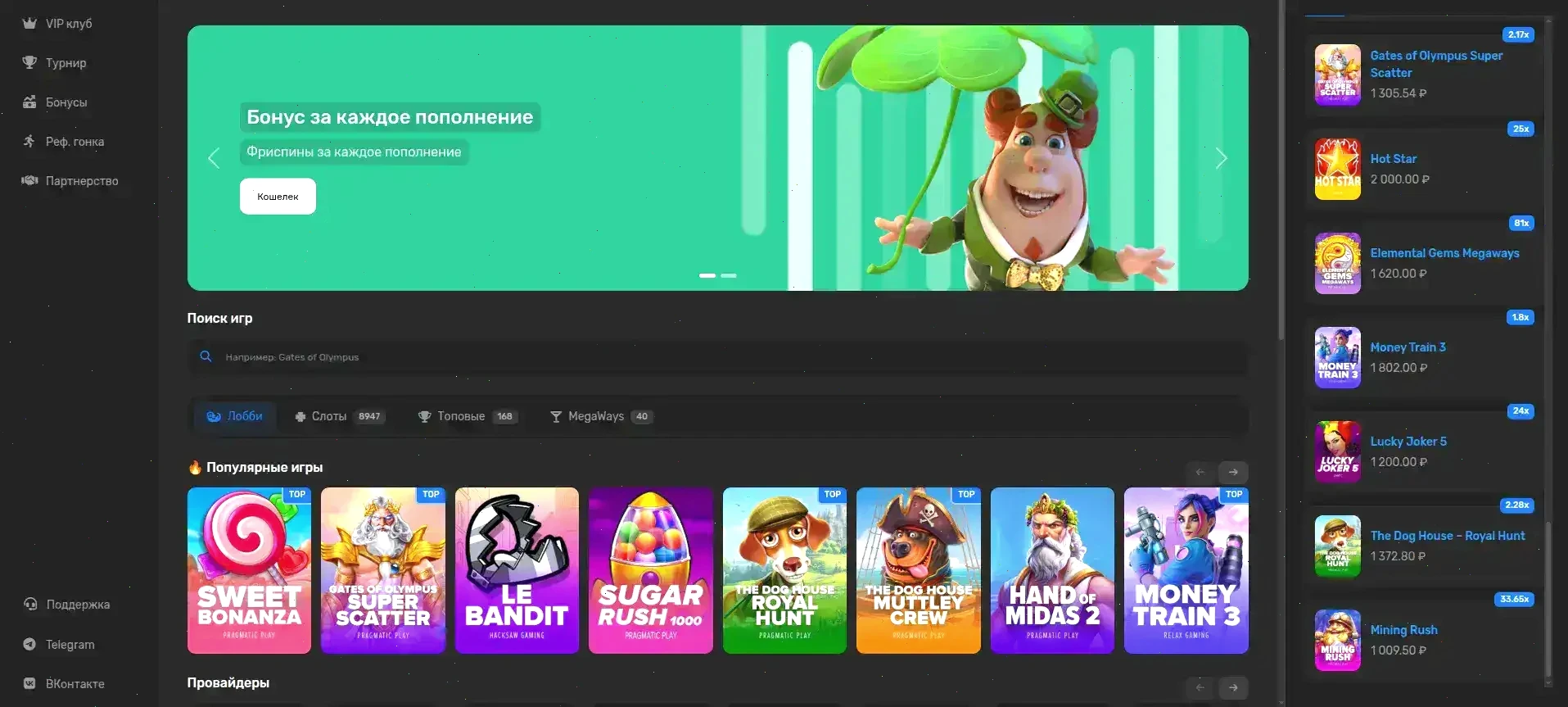 Интерфейс игрового зала Гранд казино